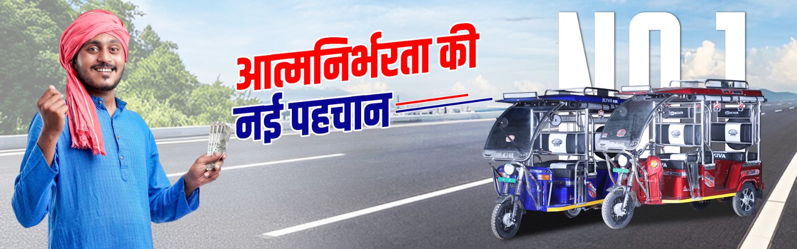 Kiva Electric Rickshaw Banner 2